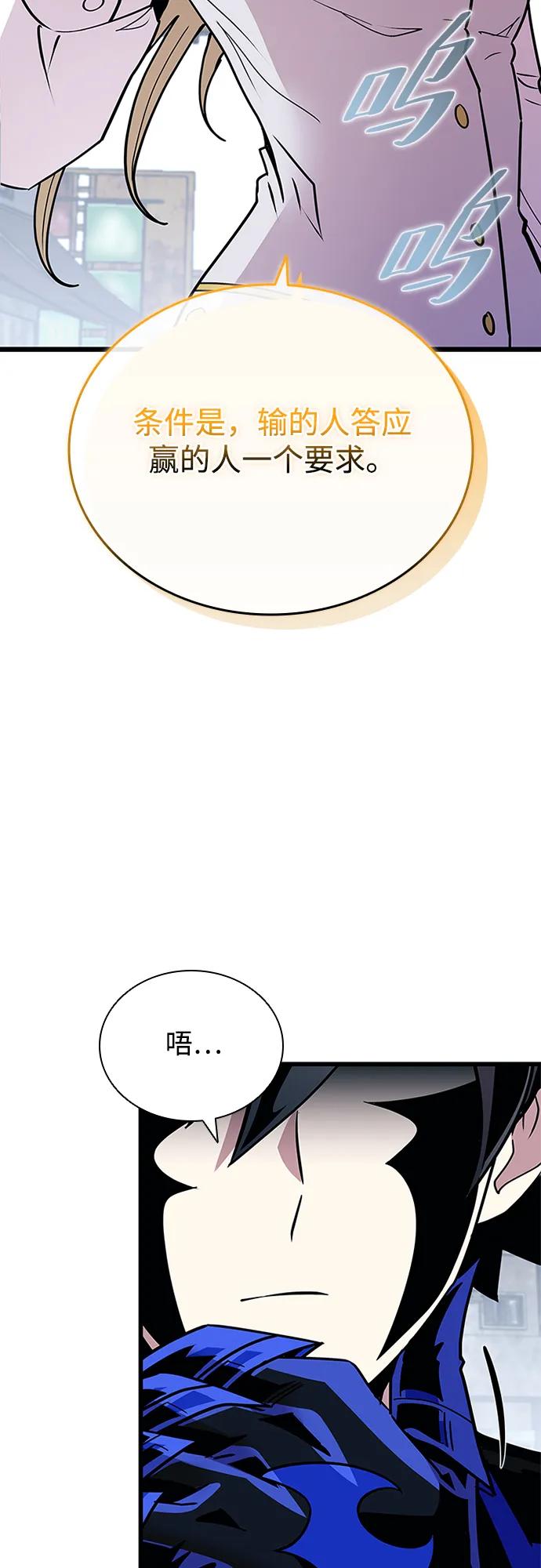 《反派绝杀》第149话 第39页