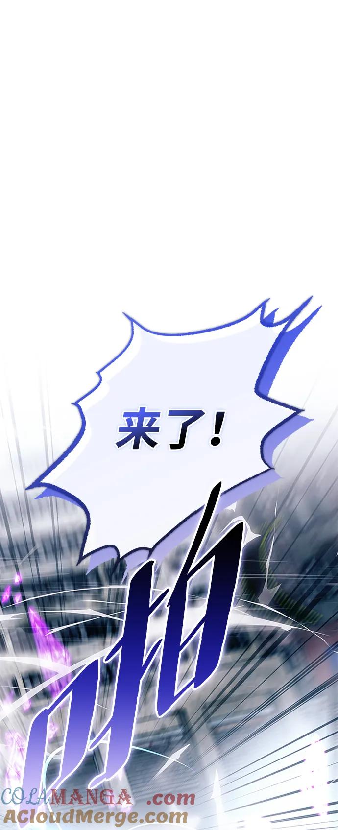 《反派绝杀》第149话 第58页