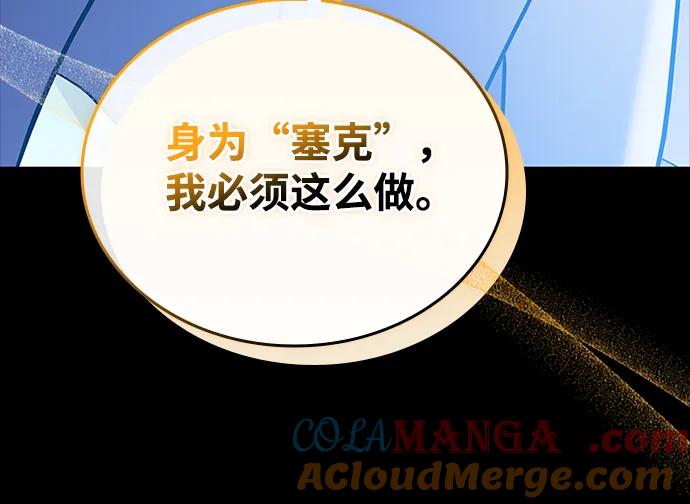 《反派绝杀》第149话 第19页