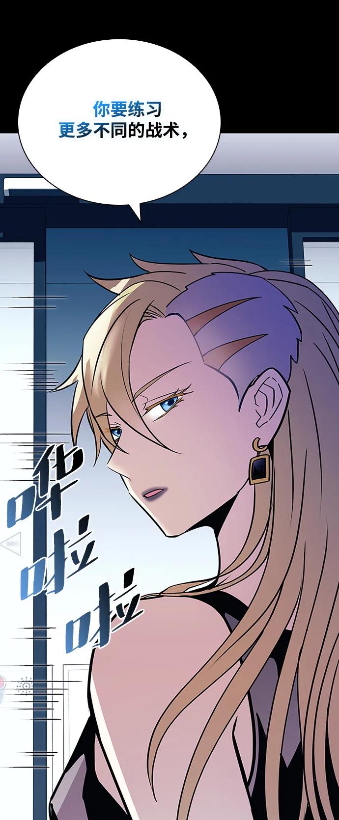 《反派绝杀》第150话 第17页
