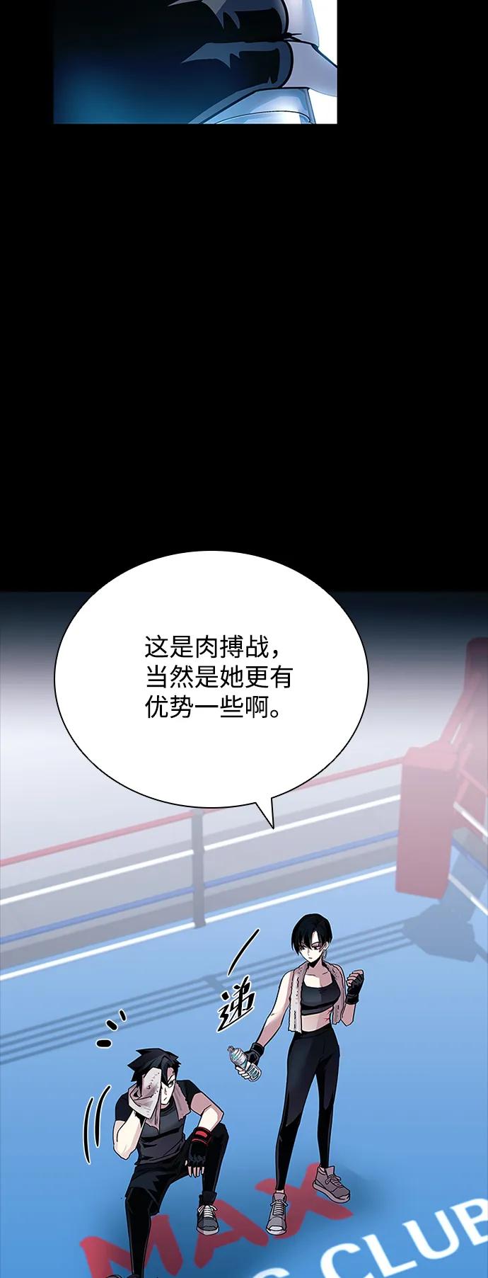 《反派绝杀》第150话 第20页