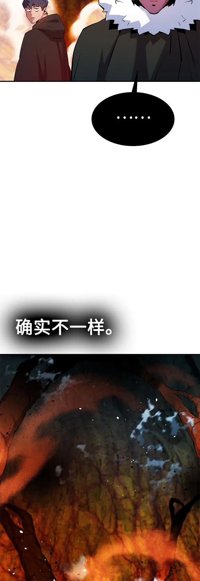 用分身自动狩猎 [第152话] 访客 第17页