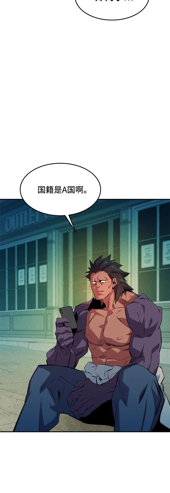 用分身自动狩猎 [第152话] 访客 第35页
