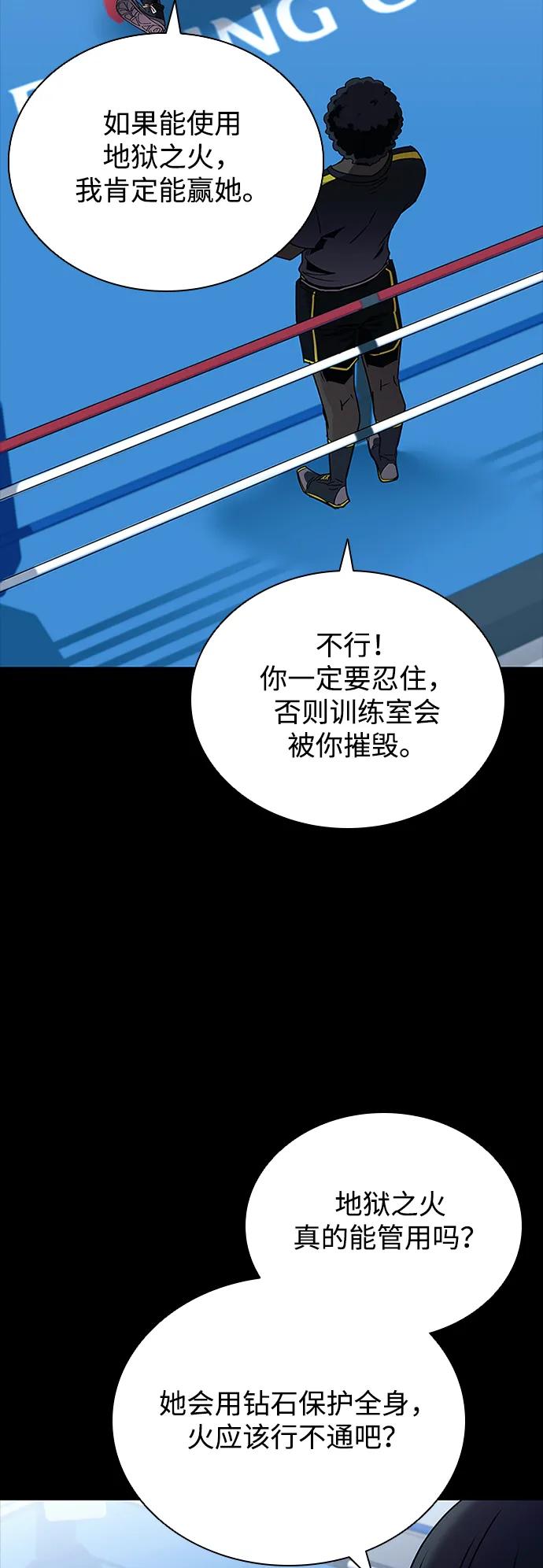 《反派绝杀》第150话 第21页