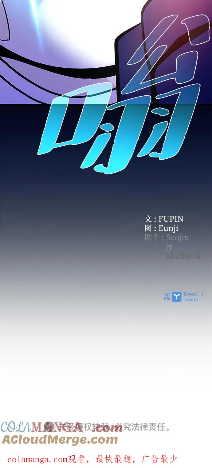 《反派绝杀》第150话 第88页
