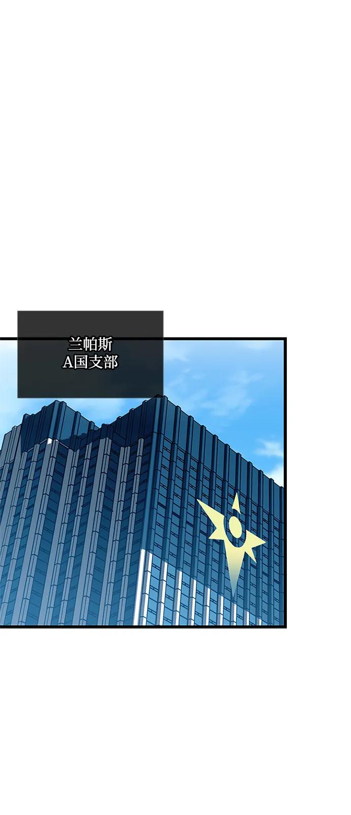 《反派绝杀》第150话 第2页