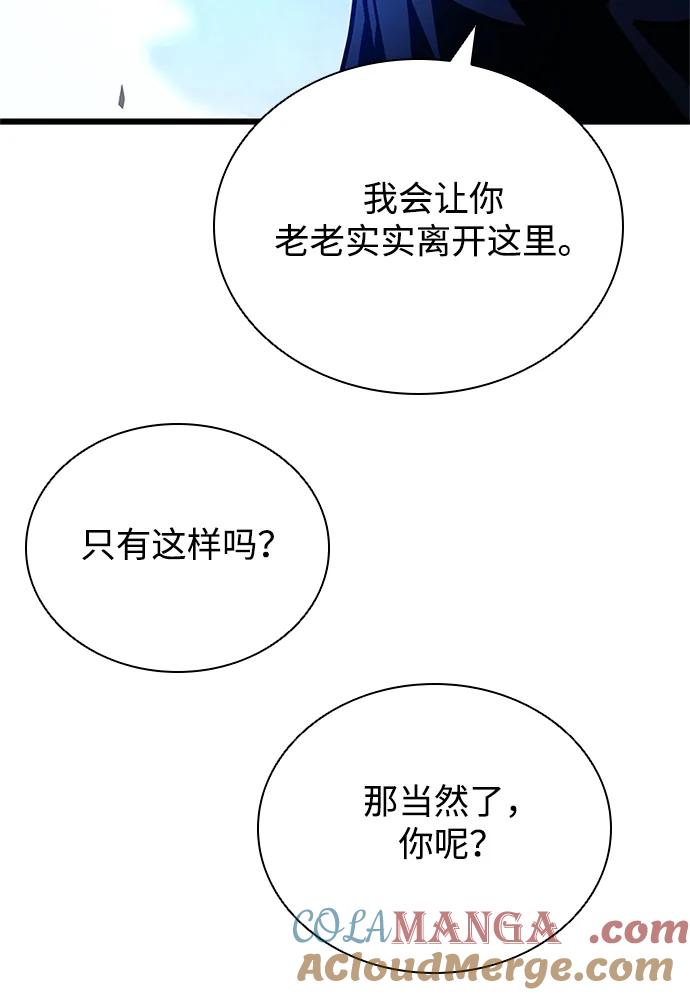 《反派绝杀》第150话 第76页