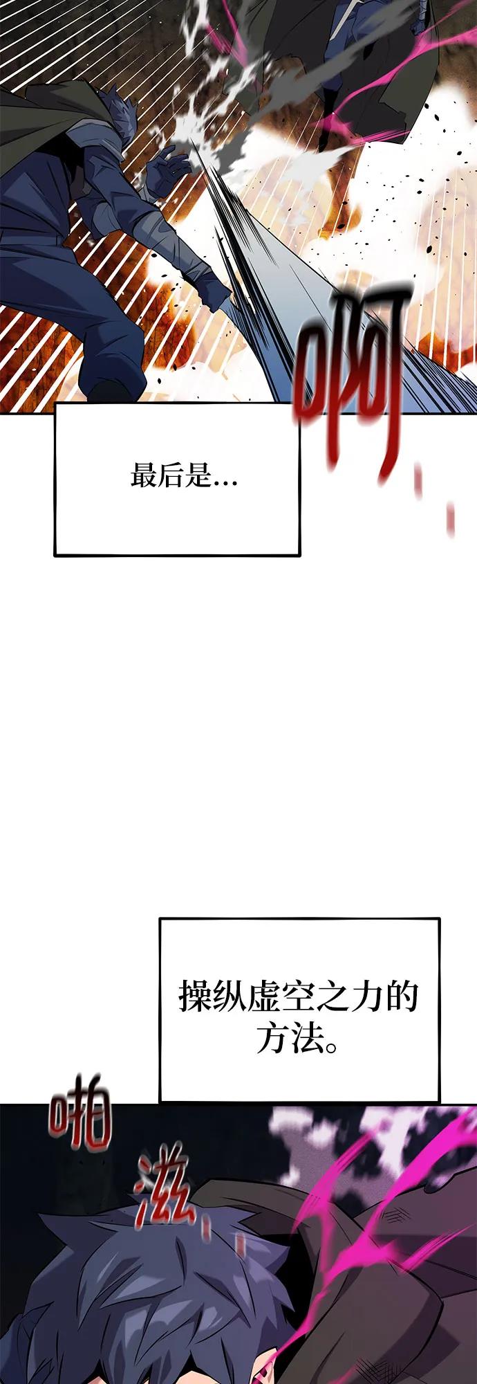 用分身自动狩猎 [第152话] 访客 第27页