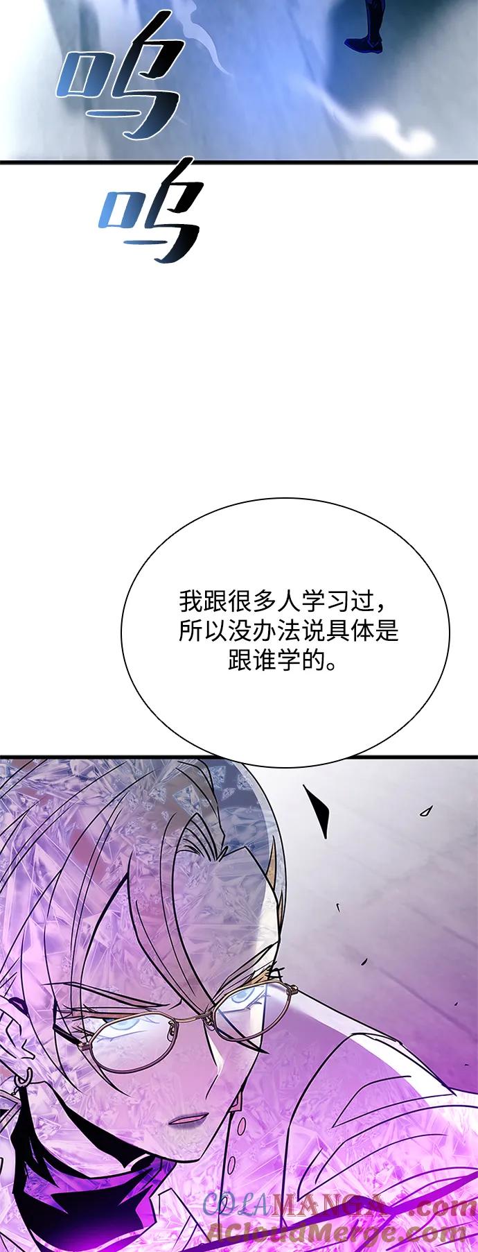 《反派绝杀》第150话 第73页