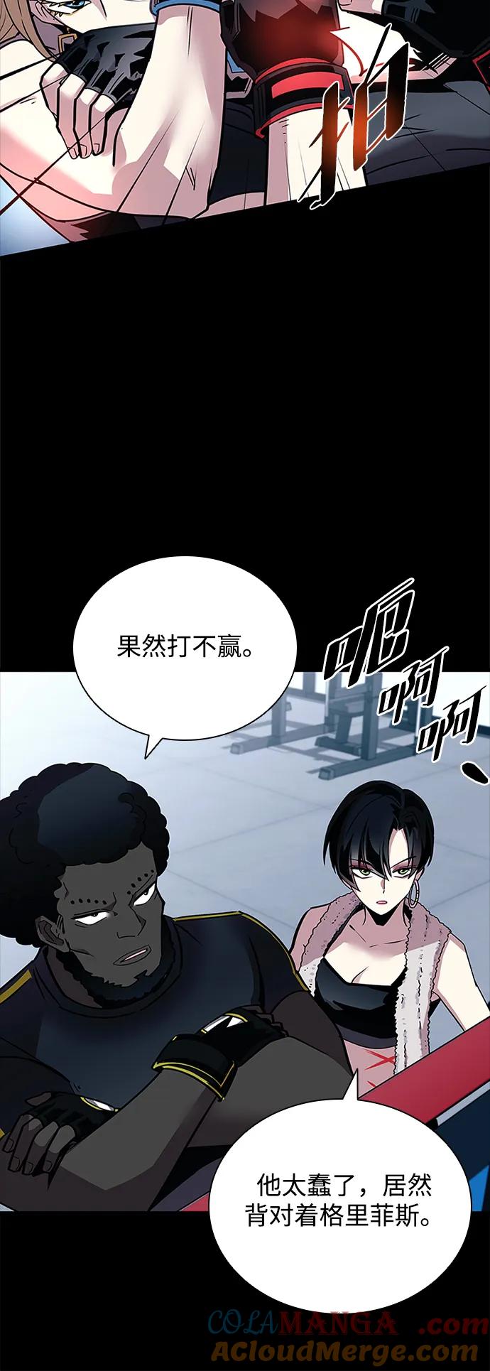 《反派绝杀》第150话 第13页