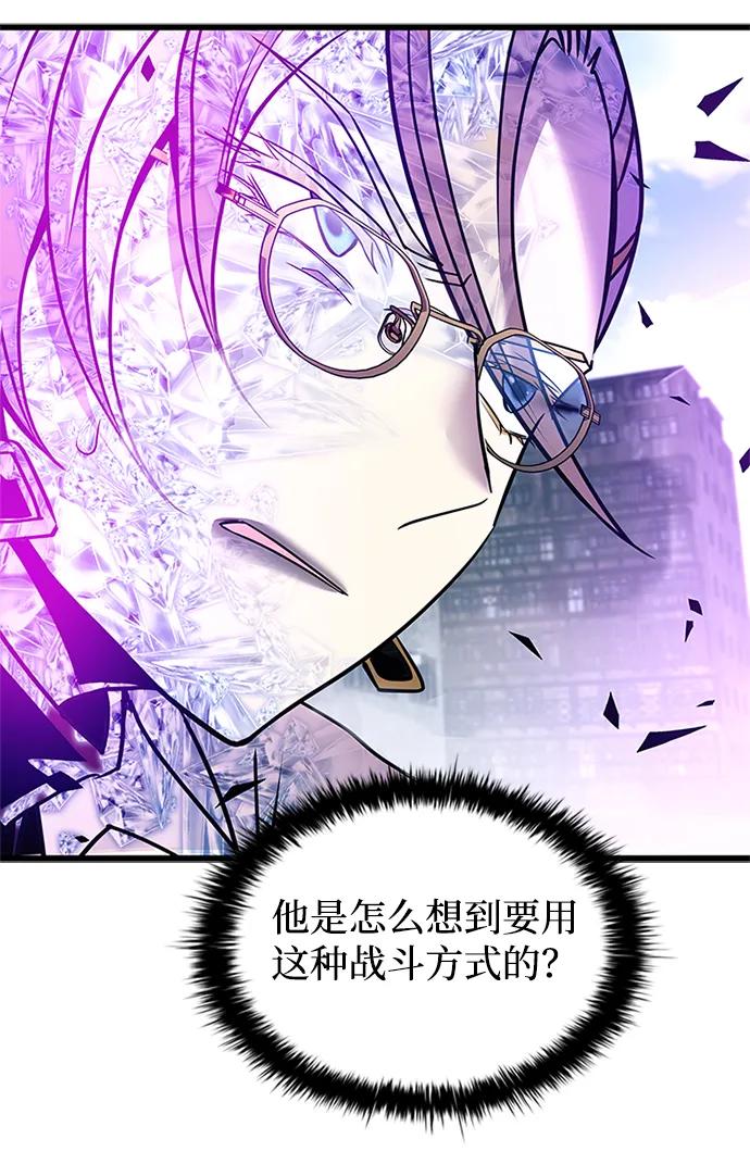 《反派绝杀》第150话 第71页