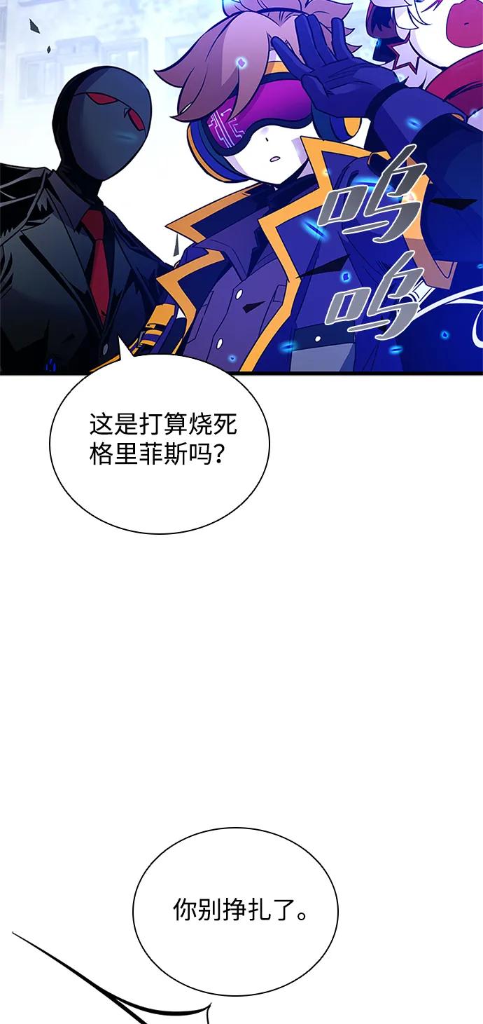《反派绝杀》第150话 第47页