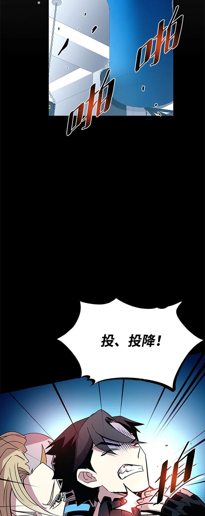 《反派绝杀》第150话 第12页