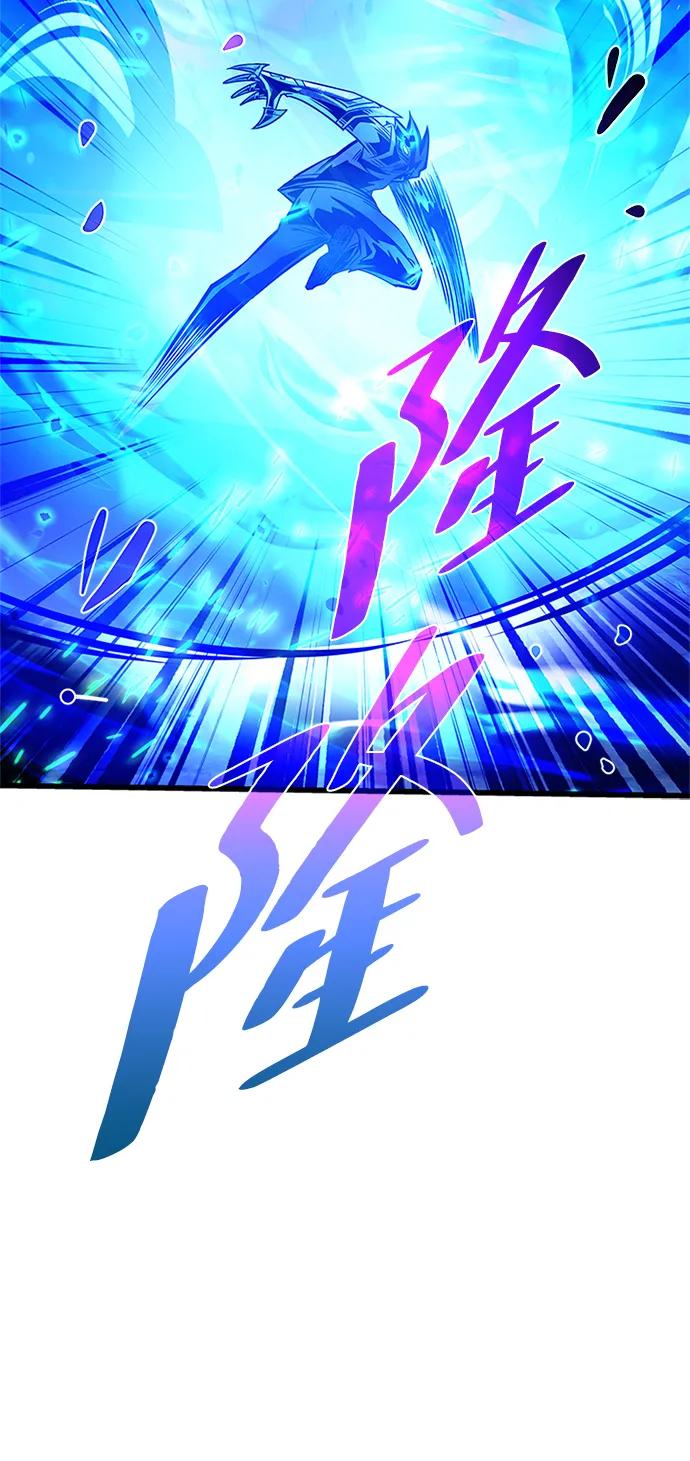 《反派绝杀》第150话 第41页