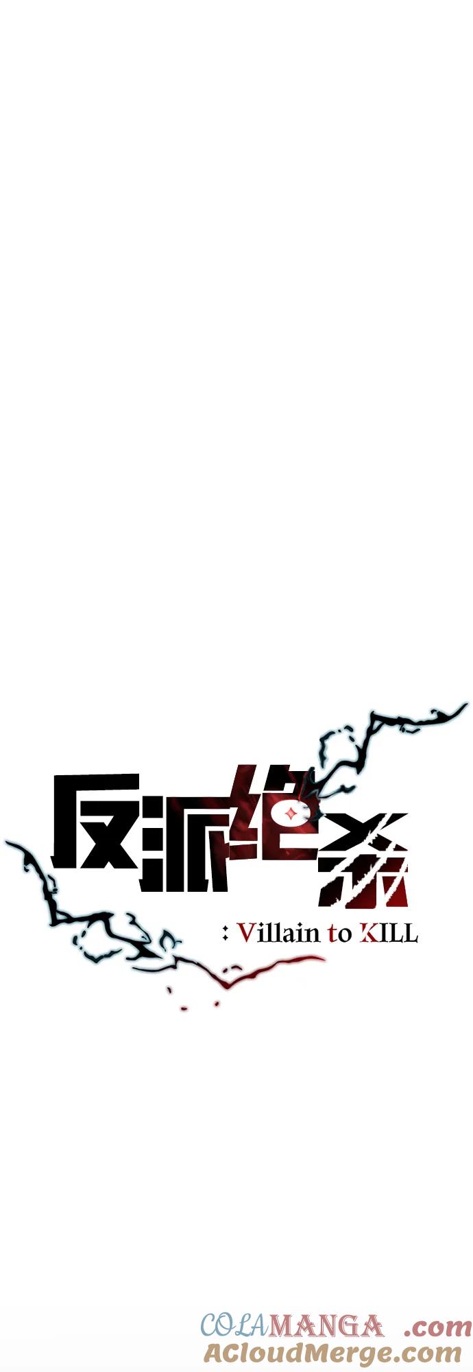 《反派绝杀》第150话 第10页
