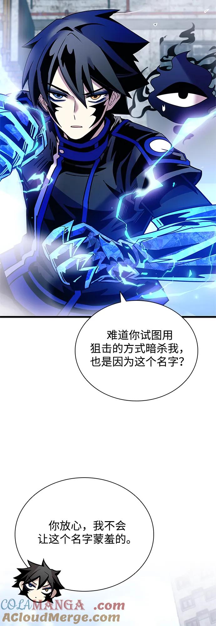 《反派绝杀》第150话 第79页