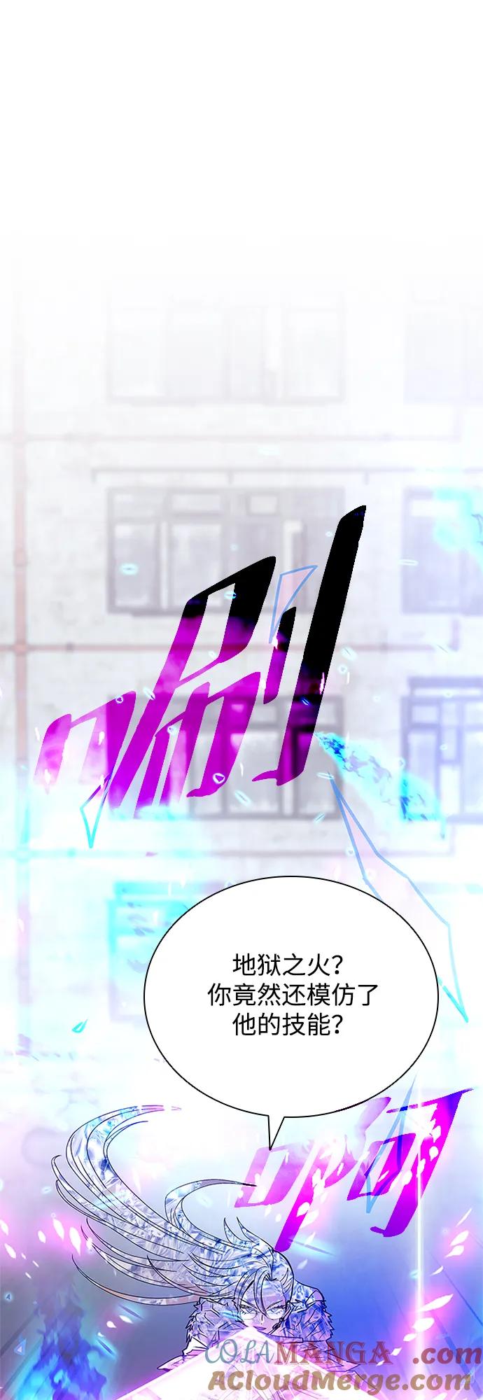 《反派绝杀》第150话 第49页