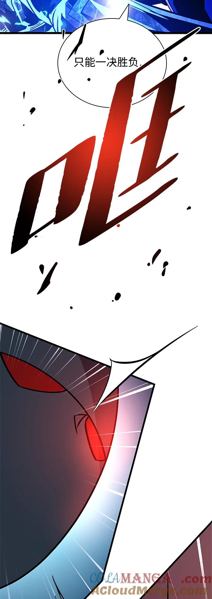 《反派绝杀》第150话 第82页