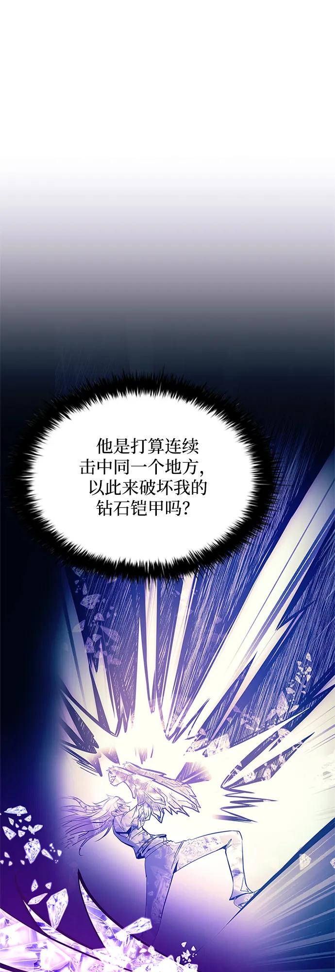《反派绝杀》第150话 第57页