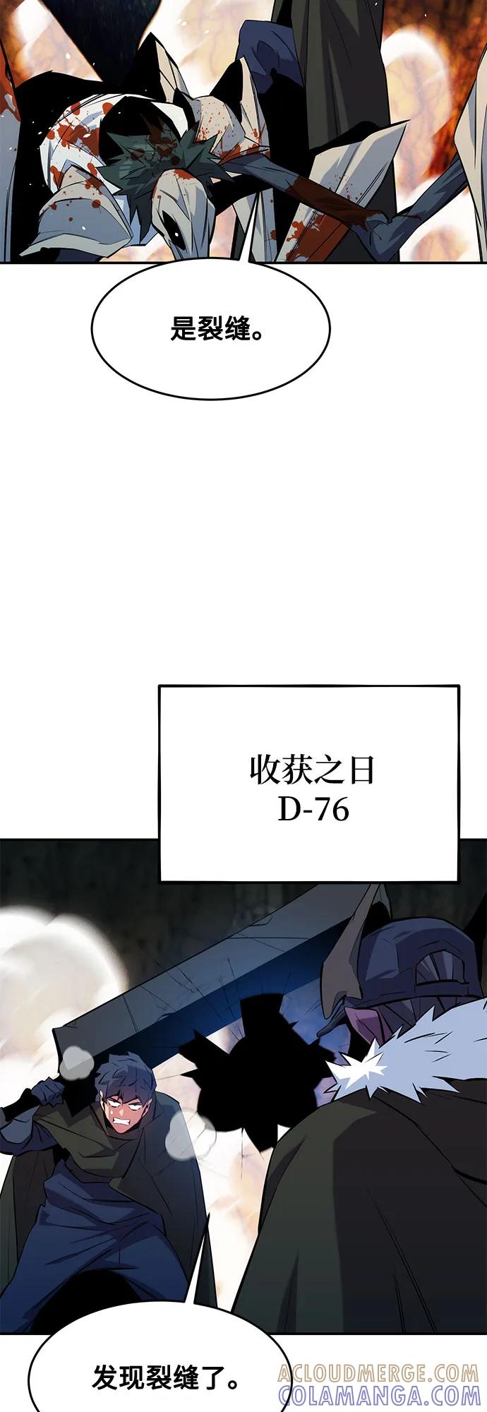 用分身自动狩猎 [第152话] 访客 第49页