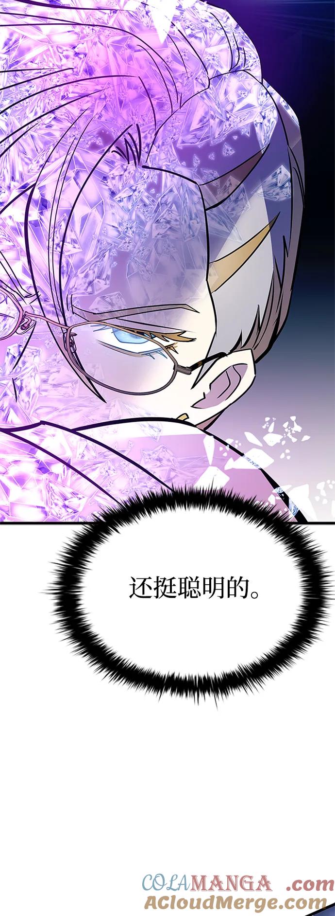《反派绝杀》第150话 第58页