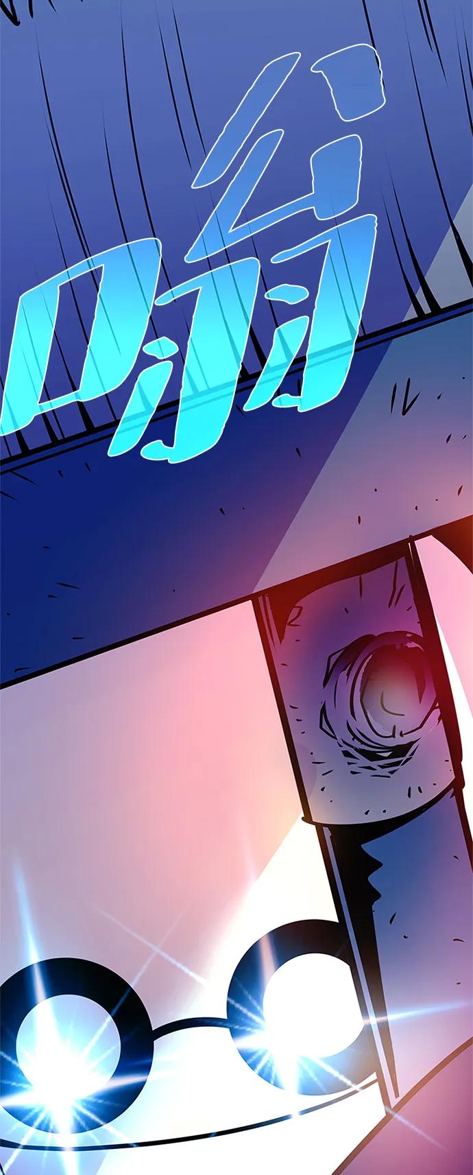 《反派绝杀》第150话 第87页