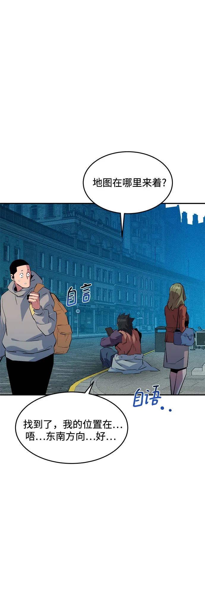 用分身自动狩猎 [第152话] 访客 第36页