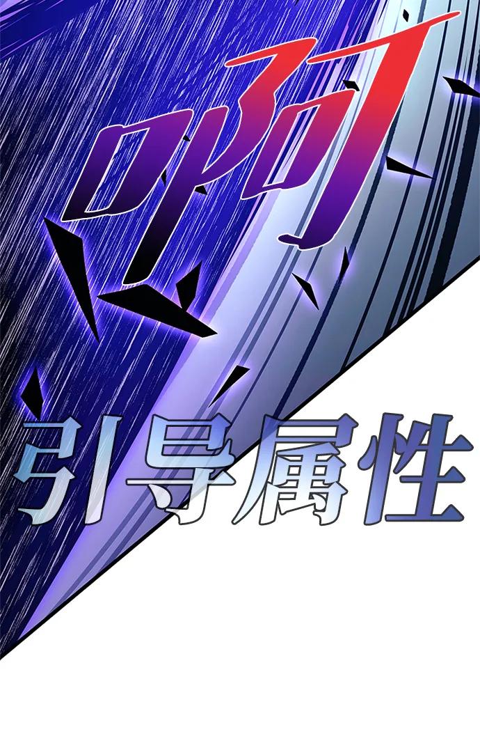 《反派绝杀》第150话 第32页