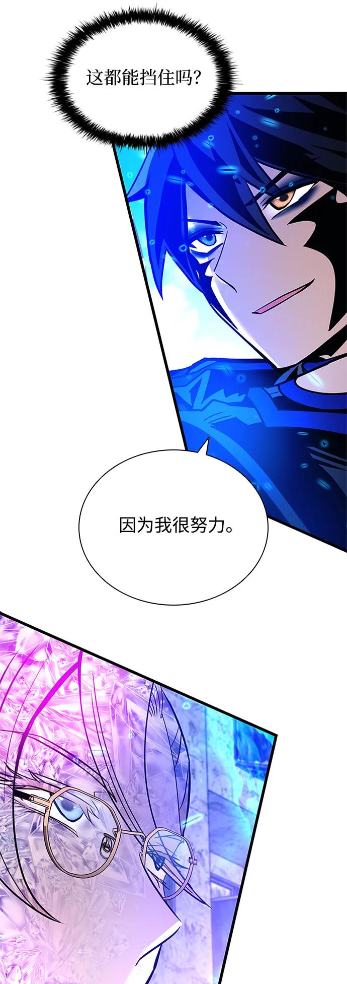 《反派绝杀》第150话 第51页