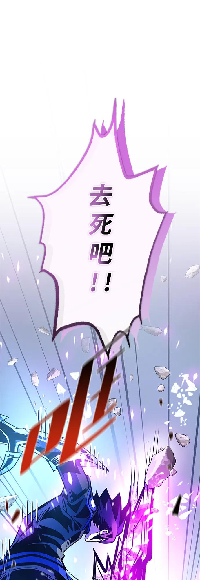 《反派绝杀》第150话 第53页