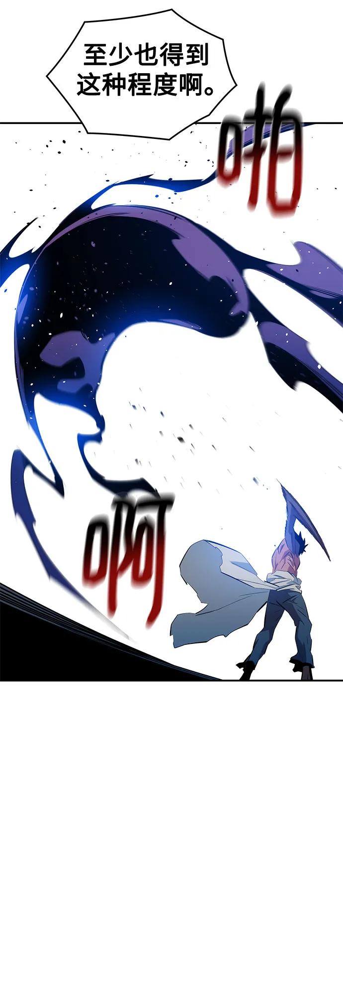 用分身自动狩猎 [第152话] 访客 第42页