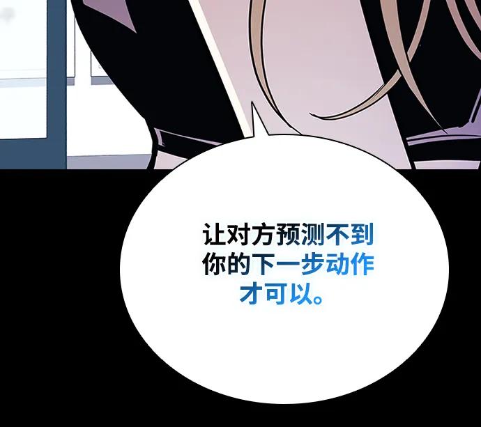 《反派绝杀》第150话 第18页