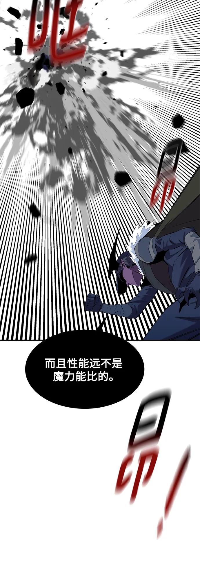 用分身自动狩猎 [第152话] 访客 第33页