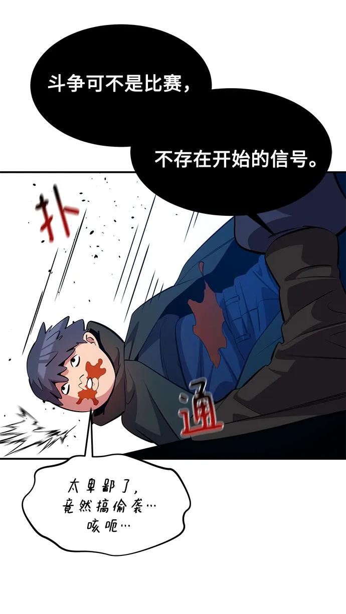 用分身自动狩猎 [第152话] 访客 第20页