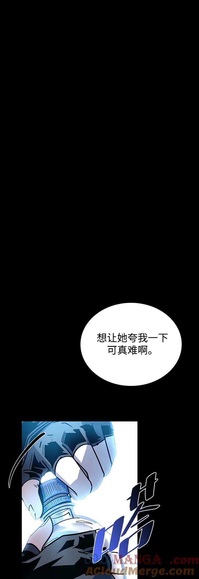 《反派绝杀》第150话 第19页