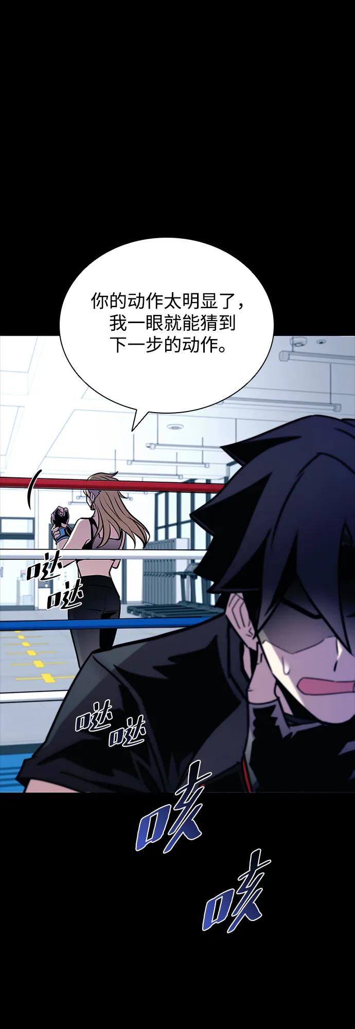《反派绝杀》第150话 第14页