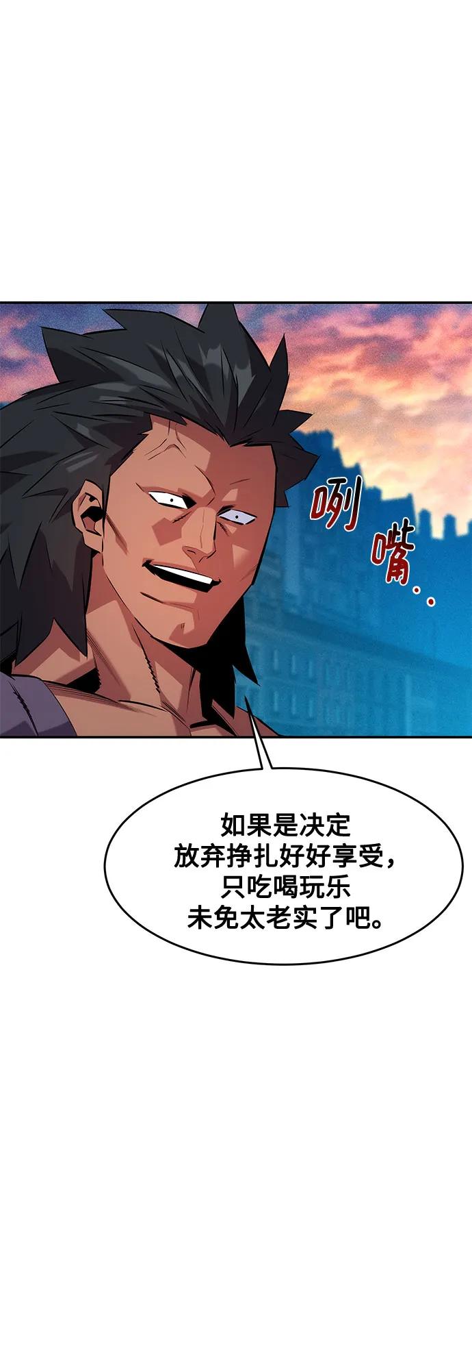用分身自动狩猎 [第152话] 访客 第41页