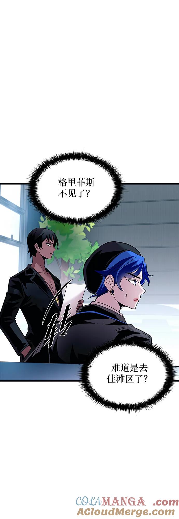 《反派绝杀》第150话 第7页