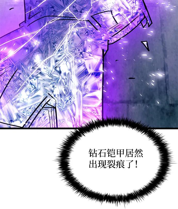 《反派绝杀》第150话 第56页