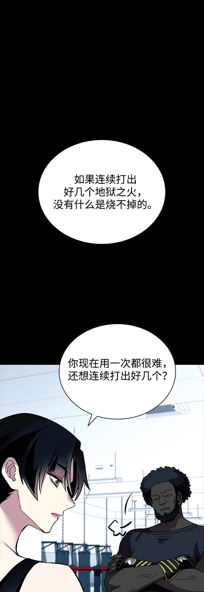 《反派绝杀》第150话 第23页