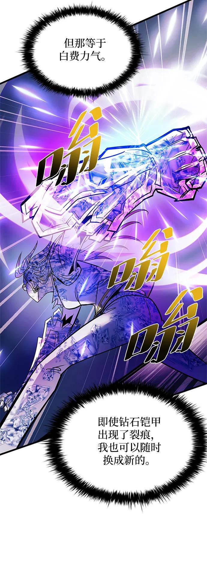 《反派绝杀》第150话 第59页