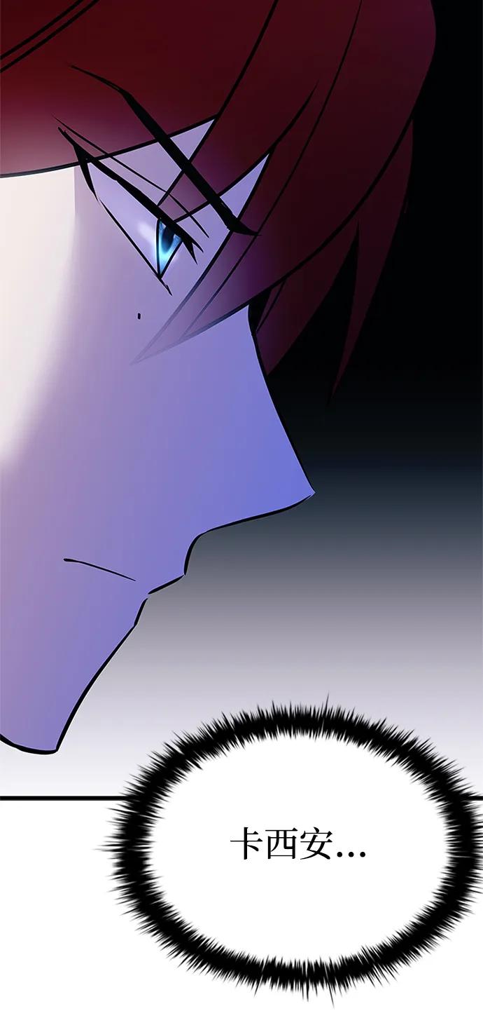 《反派绝杀》第150话 第9页