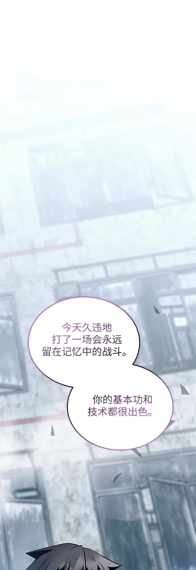 《反派绝杀》第151话 第24页