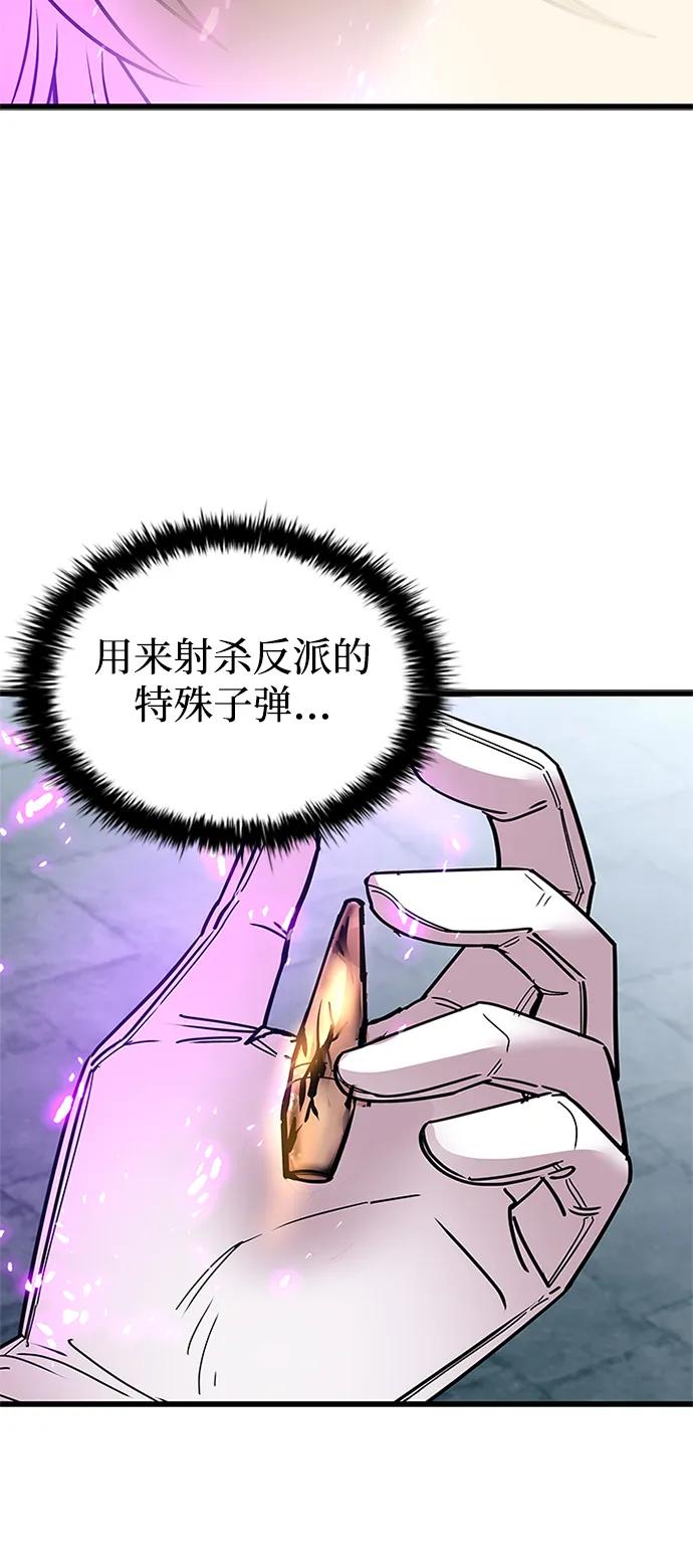 《反派绝杀》第151话 第12页