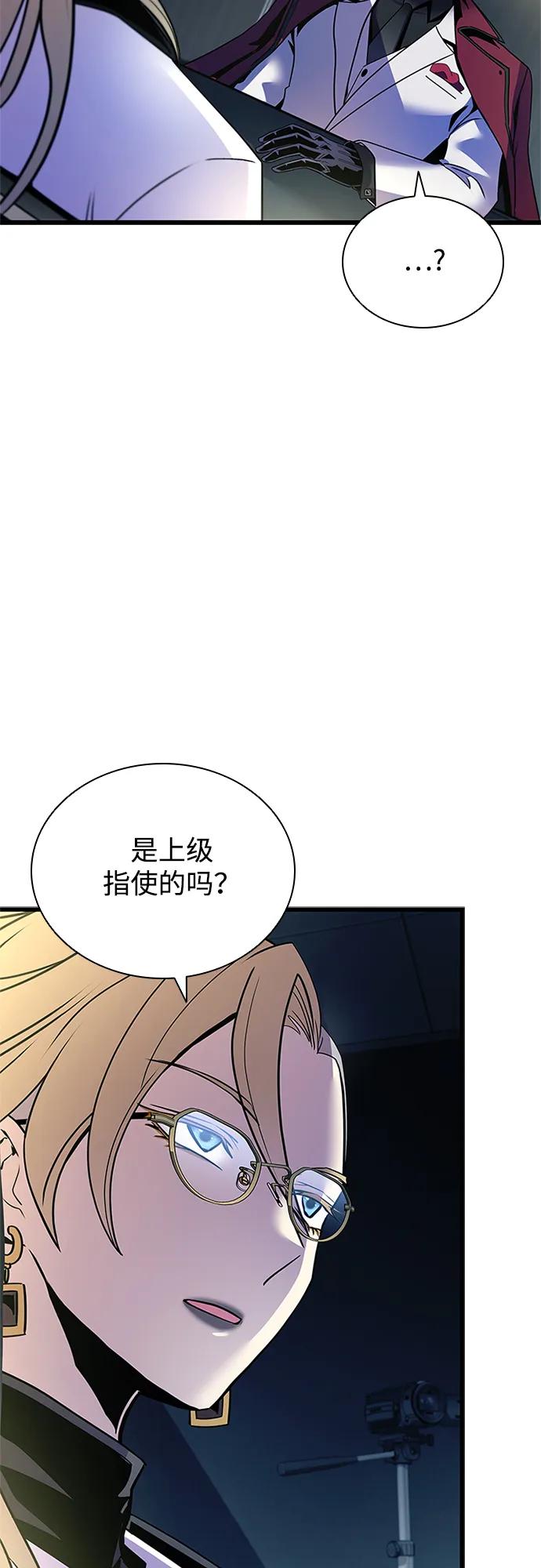 《反派绝杀》第151话 第59页