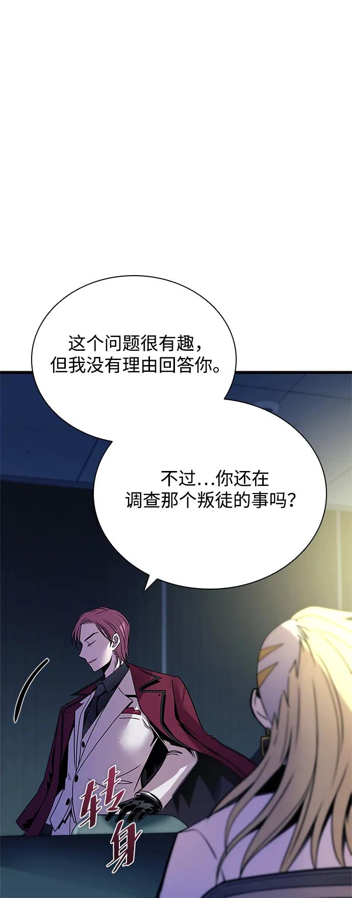 《反派绝杀》第151话 第68页