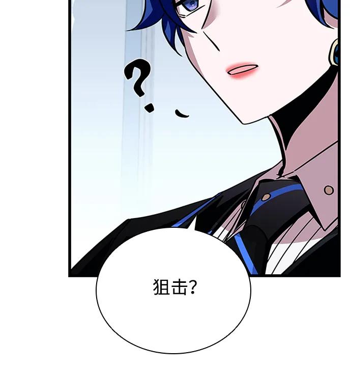 《反派绝杀》第151话 第39页