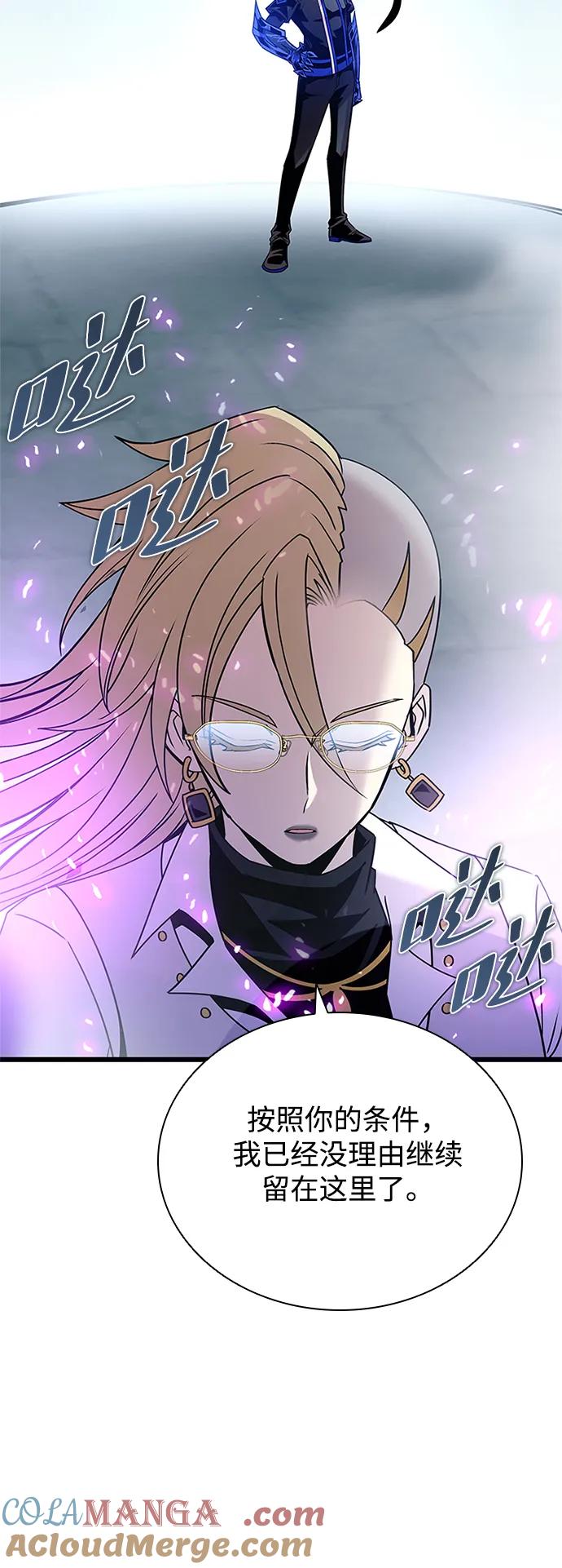 《反派绝杀》第151话 第19页