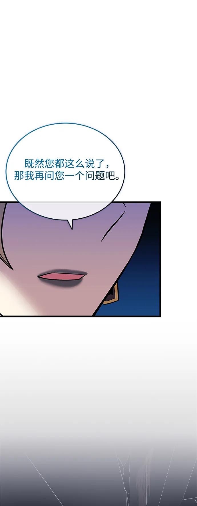 《反派绝杀》第151话 第65页