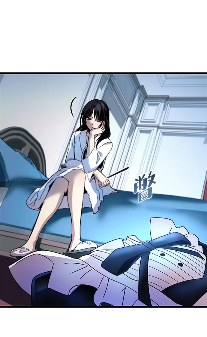 《反派绝杀》第151话 第84页